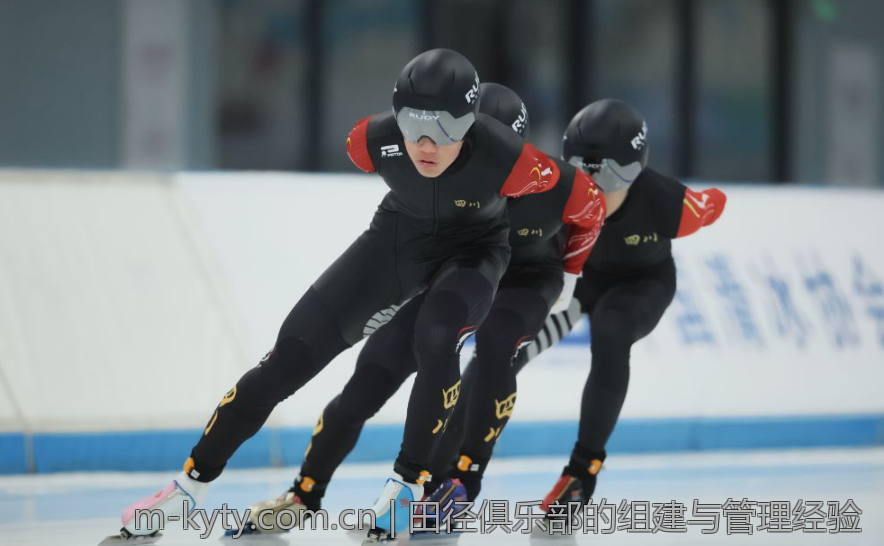 田径俱乐部的组建与管理经验